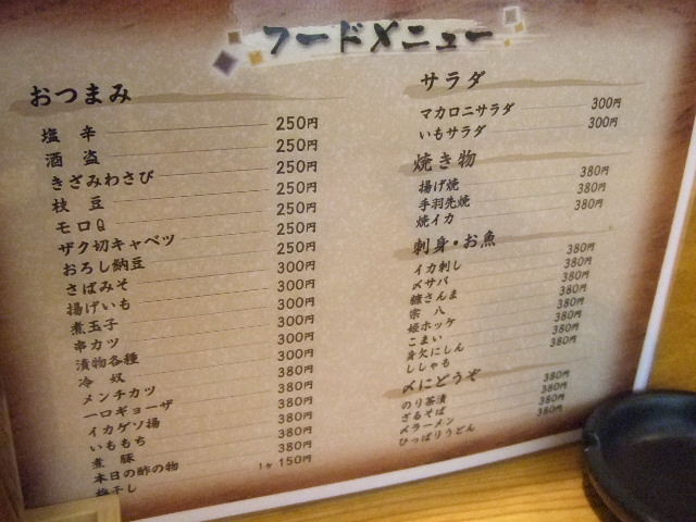 User's review image for 居酒屋 くっちゃん