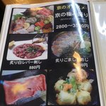 User's review image for 居食屋 京
