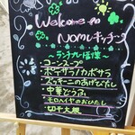 用户对于北広島野村園 NOMUキッチン的评论图