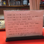 用戶對於はつ花的評論圖