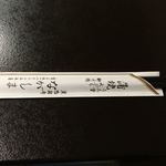 用戶對於うなぎ ながしま的評論圖