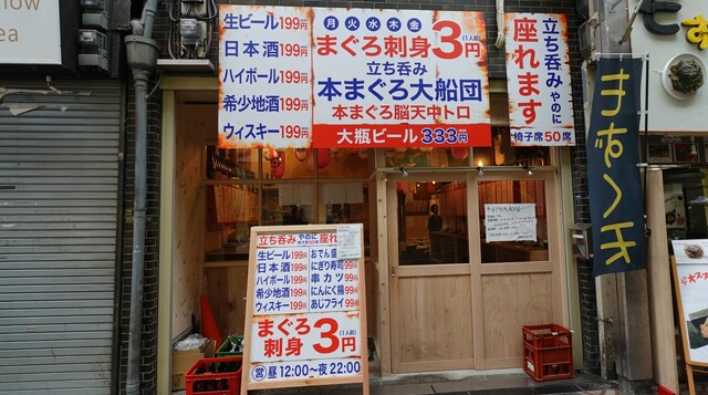 用戶對於本まぐろ大船団的評論高清圖