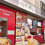 用户对于王華 イオンモール札幌発寒店的评论图