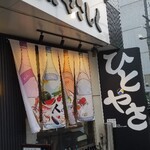 用户对于ごはんばー 人にやさしく 南郷店的评论图