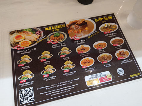 User's recommendation image for ニコニコ まぜ麺&カレー