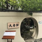 用户对于大力邸的评论图