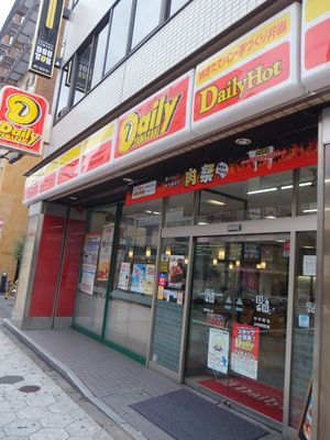 User's review image for デイリーヤマザキ 梅田堂山店
