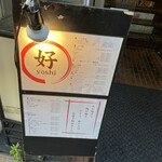 用戶對於好ちゃん 飯田橋本店的評論圖