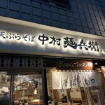 用户对于中村麺兵衛 渋谷店的评论图