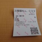 用户对于なか卯 福岡小田部店的评论图