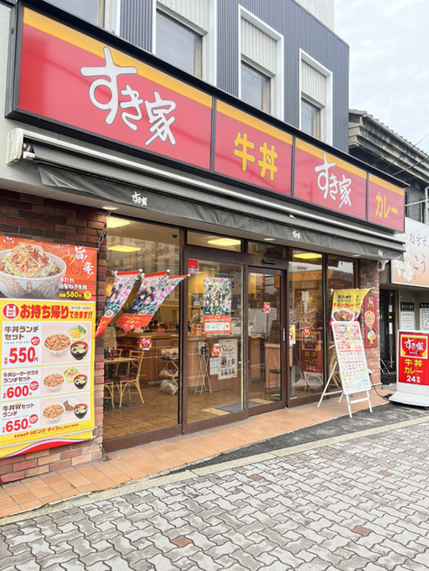 User's recommendation image for すき家 大池橋店