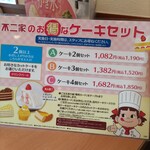 User's review image for 不二家レストラン 東大阪店