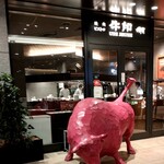 用戶對於焼肉牛印 京橋エドグラン店的評論圖