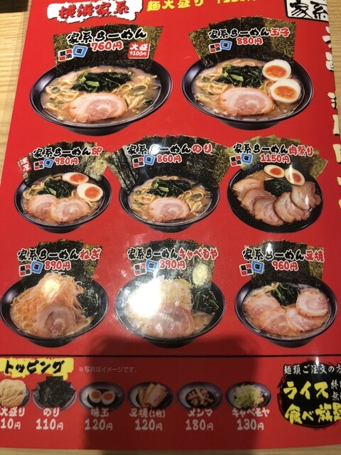 User's recommendation image for えび豚骨拉麺 春樹 笹塚店