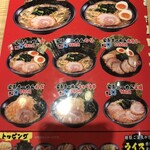 User's review image for えび豚骨拉麺 春樹 笹塚店