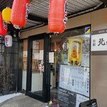 用户对于京都 北山餃子 北山本店的评论图