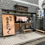 用户对于あまのじゃく 京田辺店的评论图