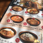 用戶對於蔵出し味噌 麺場壱歩 武蔵村山店的評論圖