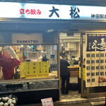 User's review image for 立ち飲み大松