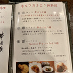用戶對於串の坊 京都駅店的評論圖