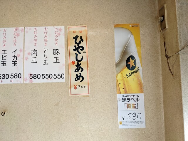 用户对于だるま的评论高清图