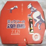 User's review image for ピザハット 伏古店