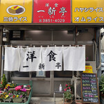 用戶對於一新亭的評論圖