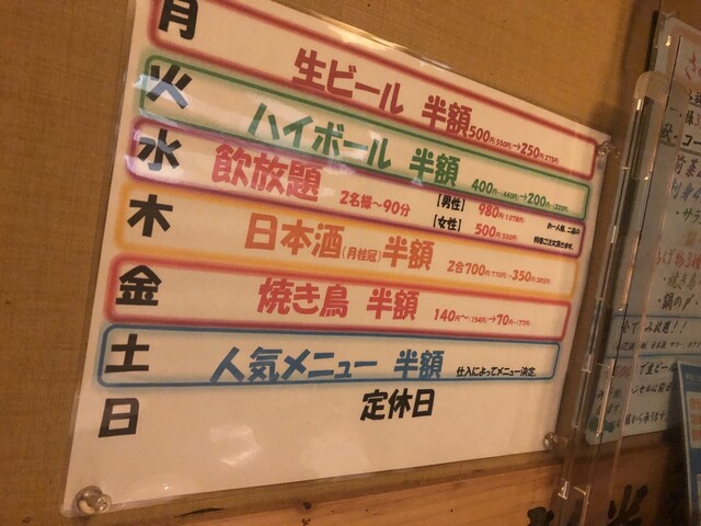 用户对于居酒屋さくら的评论高清图