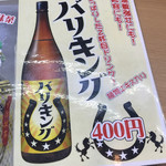 用戶對於バラ巻　野方　まきまき的評論圖