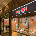 用户对于牛心食堂 天神店的评论图