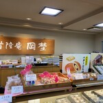 User's review image for 竹隆庵 岡埜 本店