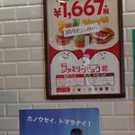 用户对于モスバーガー 伊達店的评论图