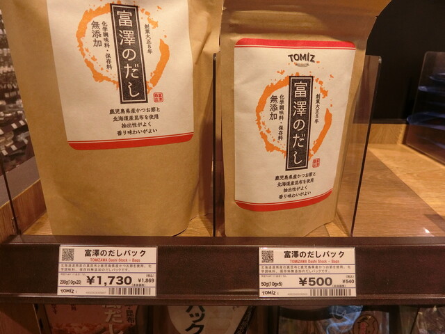 User's recommendation image for TOMIZ 札幌ステラプレイス店