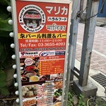 User's review image for マリカ ネパール料理＆バー