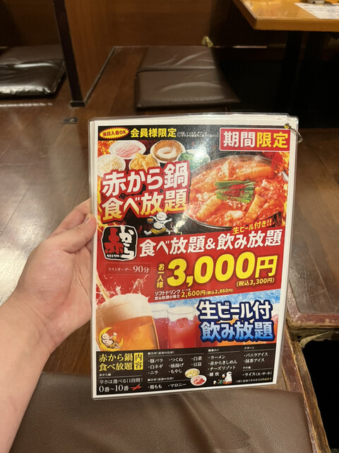 User's recommendation image for 赤から 立川北口店