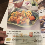 用戶對於大戸屋 札幌清田店的評論圖