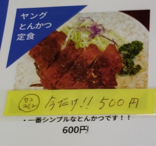 User's recommendation image for とんかつの店ミヤコ