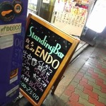 用户对于立ち飲み ENDO的评论图