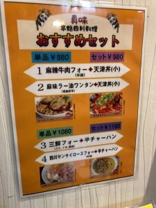 User's review image for 四川料理真味