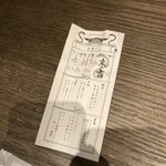 用戶對於いづも 池袋的評論圖