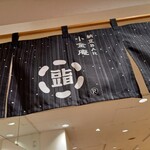 用戶對於納豆BAR小金庵的評論圖