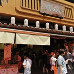 User's review image for 本家西尾八ッ橋 清水店