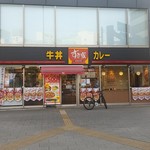 用戶對於すき家 秋葉原駅岩本町店的評論圖