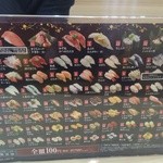 用戶對於無添くら寿司 北津守店的評論圖