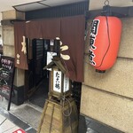 用戶對於たこ梅 分店的評論圖