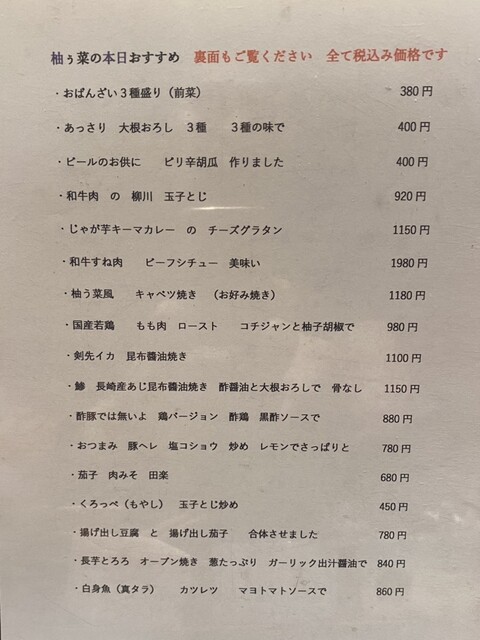用户对于暖らん処 柚ぅ菜的评论高清图