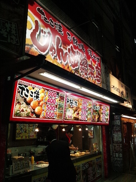 用戶對於じゃんぼ総本店 ＪＲ野田駅前店的評論圖
