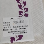 用戶對於藤菜美 三年坂本店的評論圖