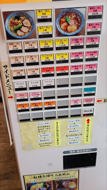 用户对于らぁめん とん平的评论高清图