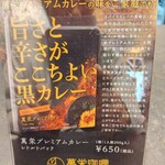 User's review image for 旨さと辛さがここちよい黒カレー 萬栄カレー